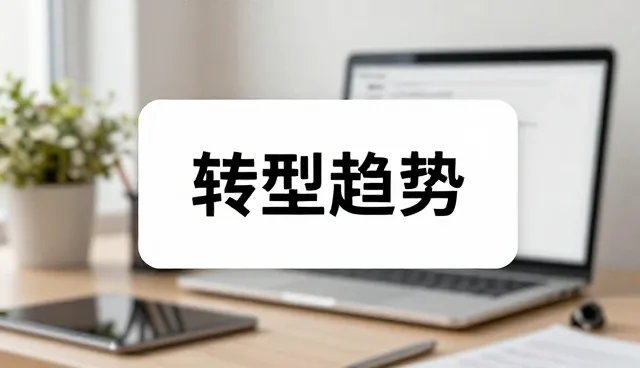 提升信息匹配效率的实用技巧与日常维护要点